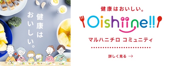 Oishiine!!